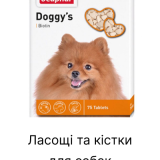 Ласощі та кістки для собак