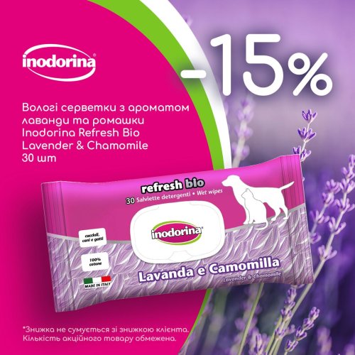 Вологі біорозкладні серветки Indorina Refresh Bio Lavanda e Camomilla для всіх типів шерсті котів та собак, з ароматом лаванди та ромашки - 30 шт