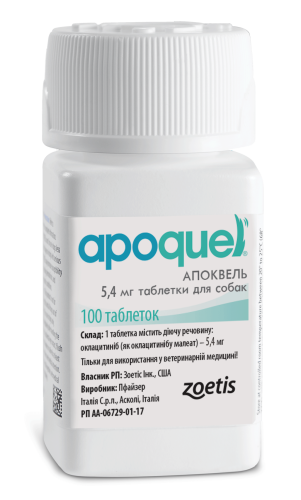 Таблетки Апоквель для собак від симптомів алергії 5.4 мг - 100 таб