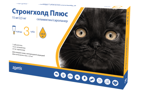 Стронгхолд Плюс 15мг краплі для котів до 2.5 кг 0.25 мл - 1 піпетка