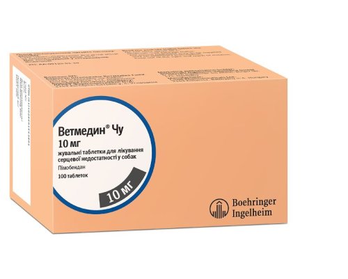 Жувальні таблетки Ветмедин Чу для собак серцева недостатність 10 мг - 100 таб
