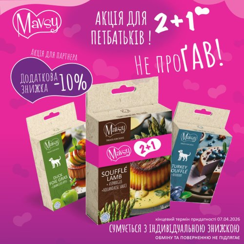 Сет ласощів Mavsy Mavsy Freeze dried №3 для собак 2+1 - 1 шт