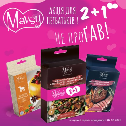 Сет ласощів Mavsy Freeze dried+ Refined jerky №14 для собак 2+1 - 1 шт
