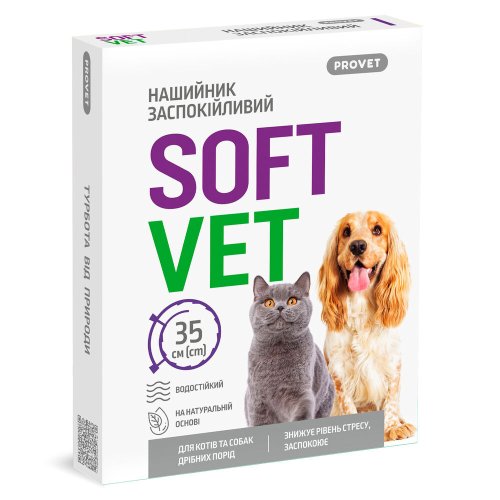 Нашийник Provet SOFTVET для котів та собак дрібних порід заспокійливий - 35 см